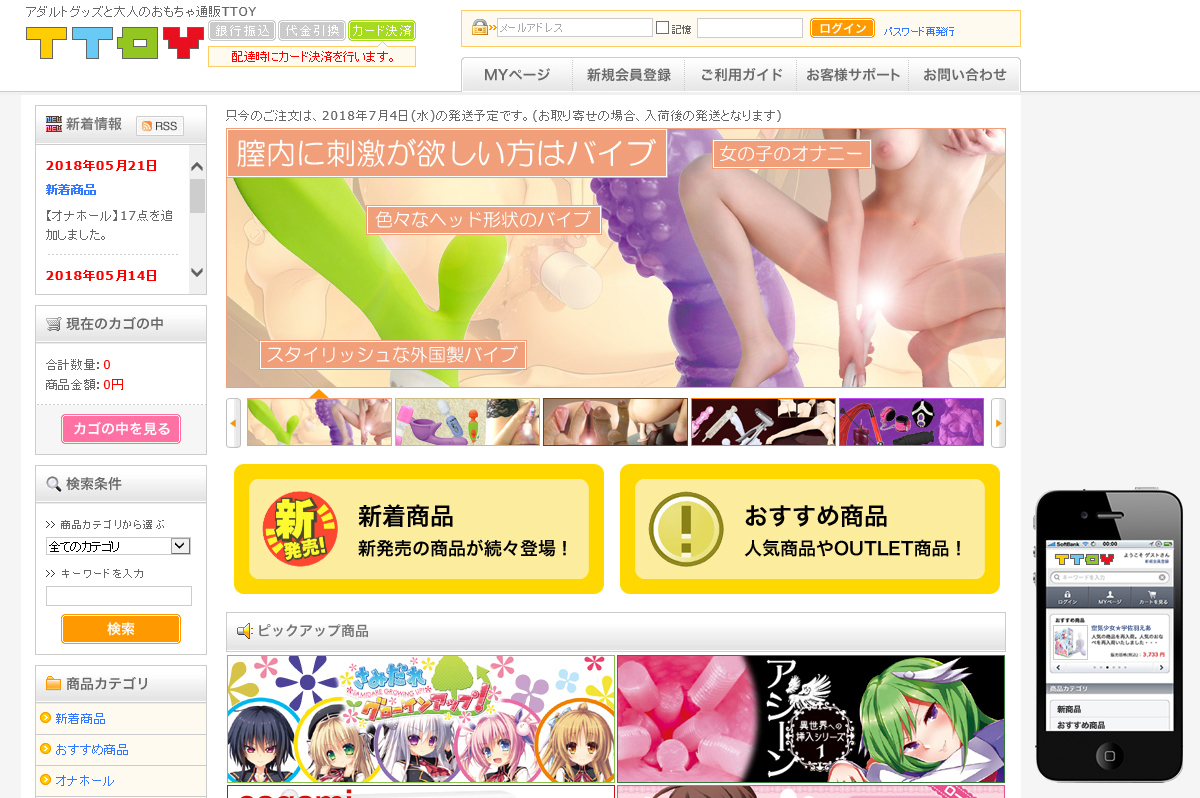 アダルトショップ